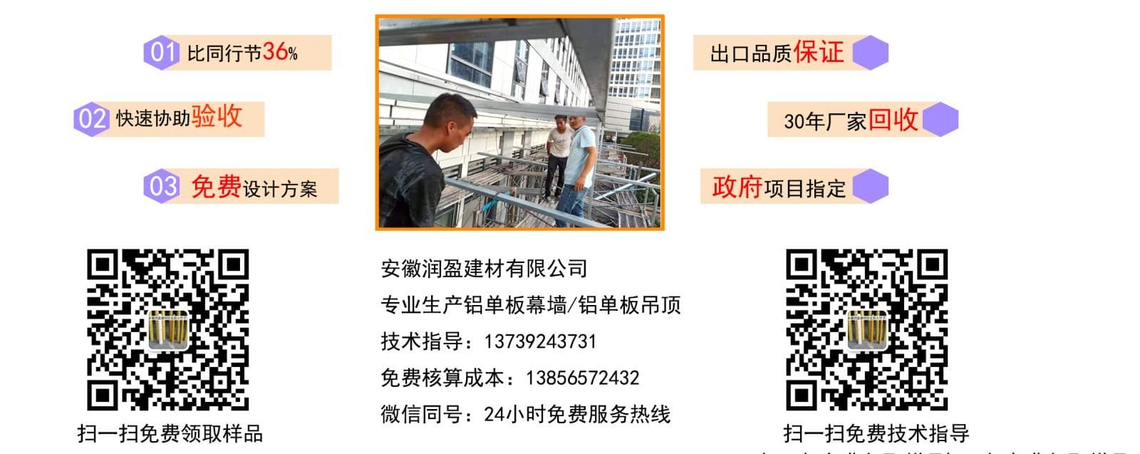安徽铝方通厂家